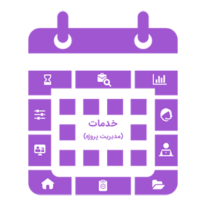 خدمات
